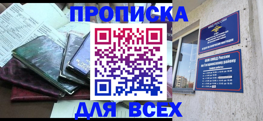 прописка поиск в Кашине